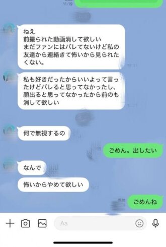 *已做好诉讼准备【这是最后一次】由于联络方式遗失，我未经偶像许可出售一段她未经保护的性爱影片。考虑到风险，仅限少量出售。
